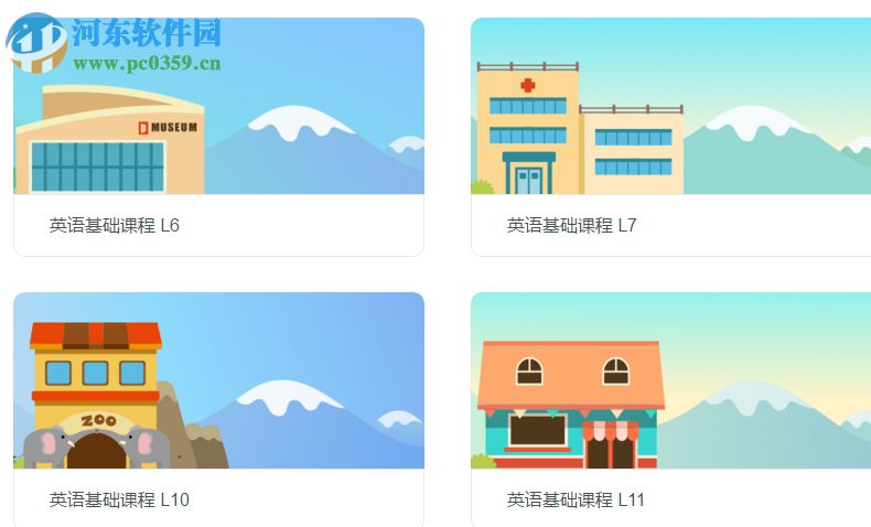 久趣英语下载 2.0 电脑版