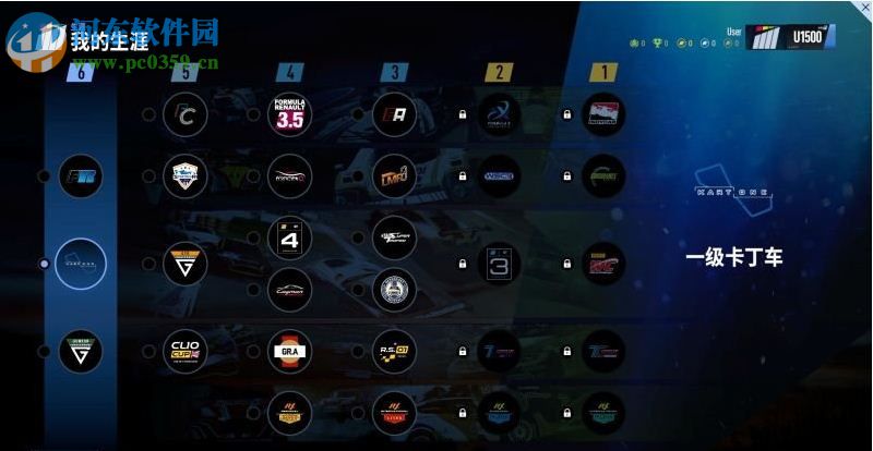 赛车计划2 中文版