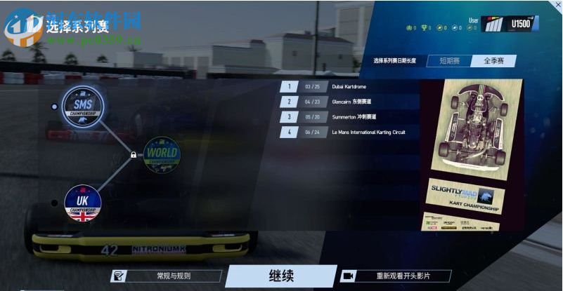 赛车计划2 中文版