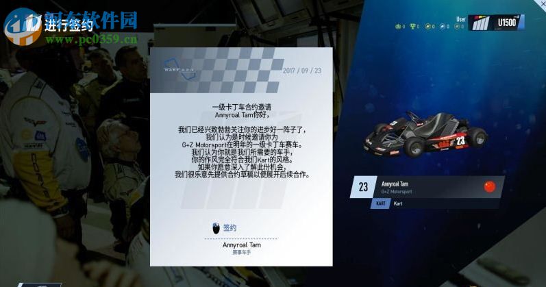 赛车计划2 中文版