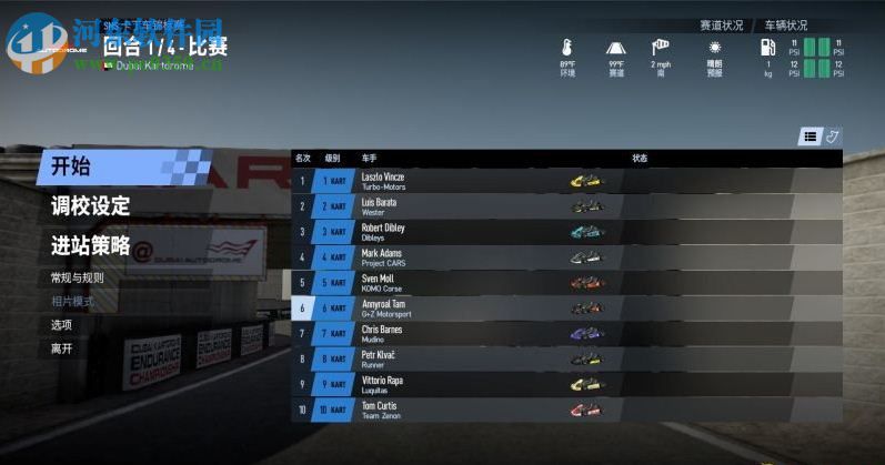 赛车计划2 中文版