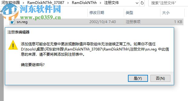 ramdisknt(软盘虚拟工具) 1.5.0 绿色汉化版