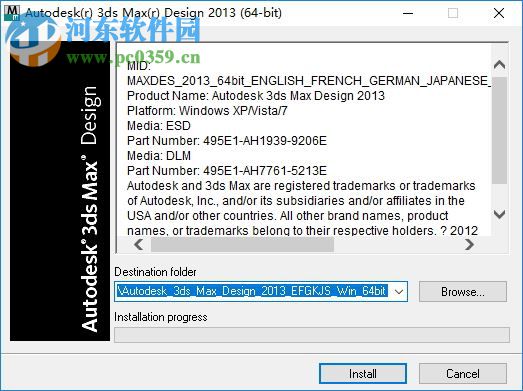 Autodesk 3ds Max Design 2012下载 32/64位 破解版