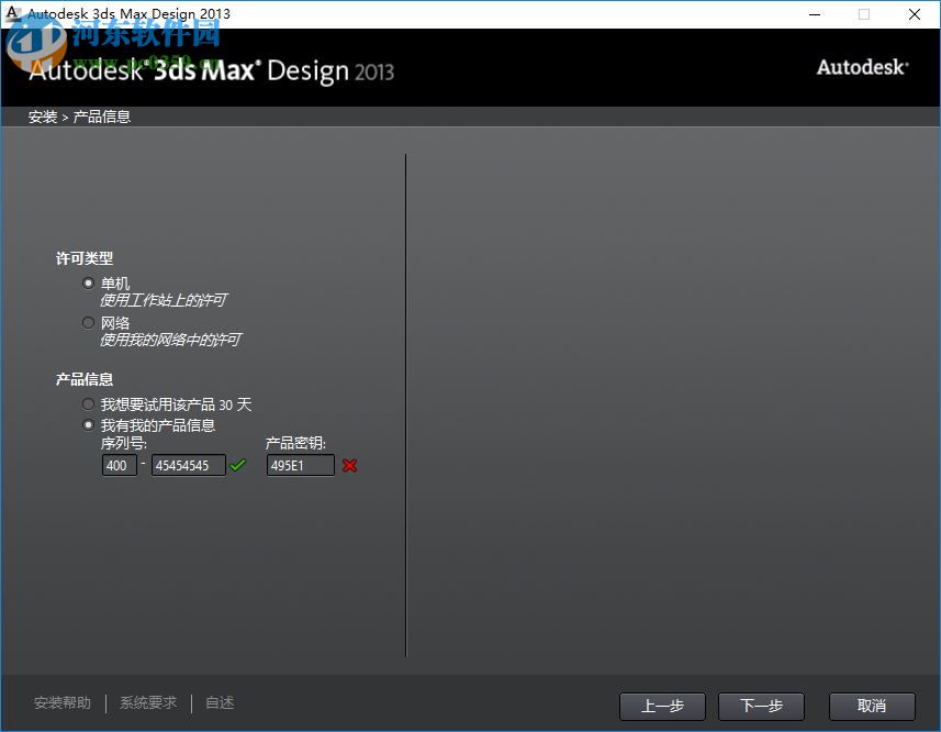 Autodesk 3ds Max Design 2012下载 32/64位 破解版