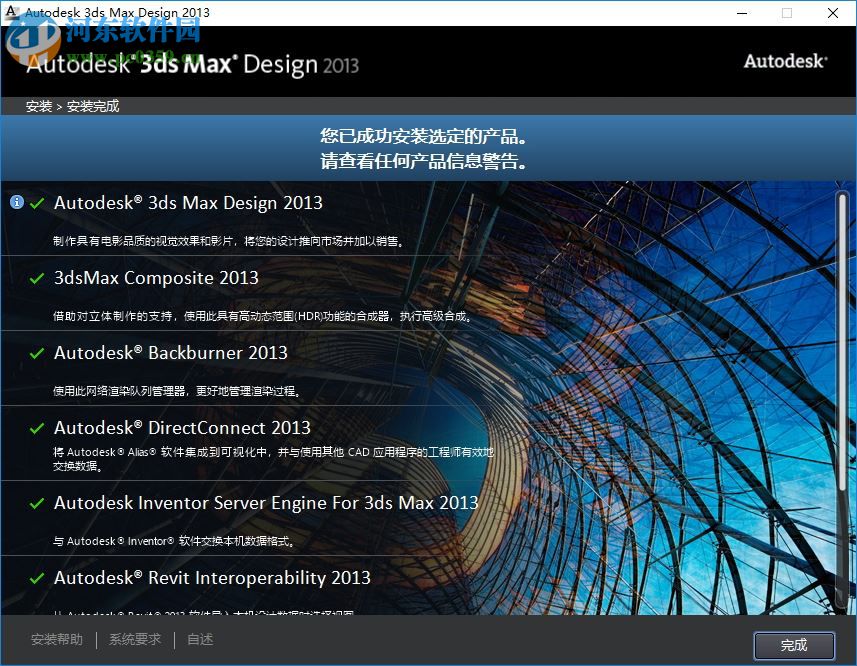 Autodesk 3ds Max Design 2012下载 32/64位 破解版