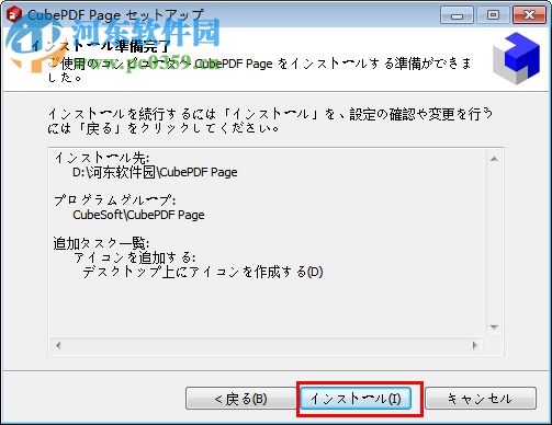 cubepdf page(pdf文件页面组合分割工具) 2.0.1 中文版
