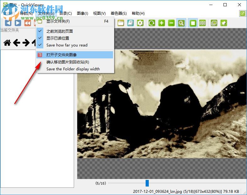 QuickViewer快速看图