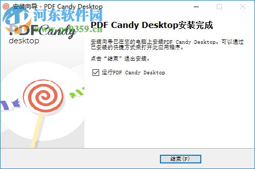 多功能pdf编辑器(PDF Candy) 2.81 官方版