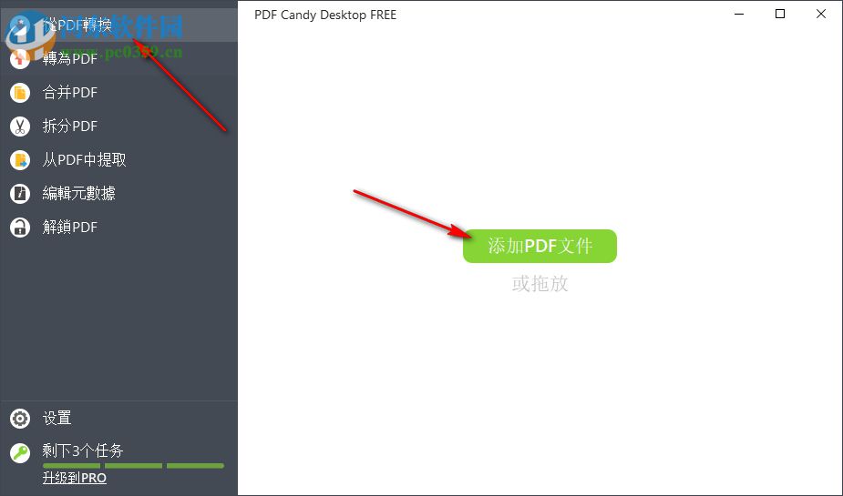 多功能pdf编辑器(PDF Candy) 2.81 官方版