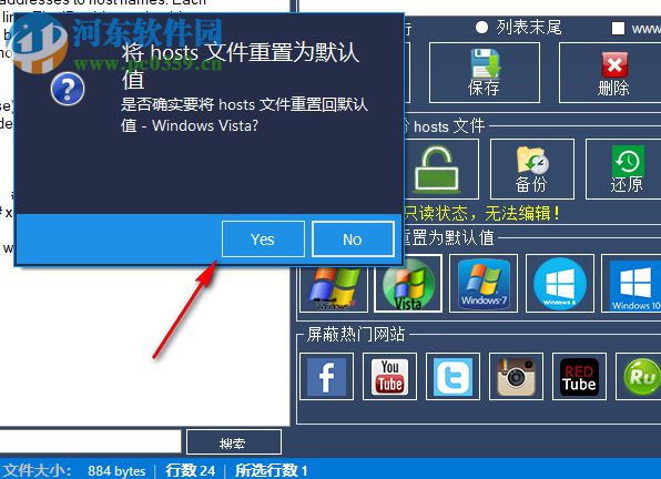 主机文件编辑器(Hosts File Editor+)