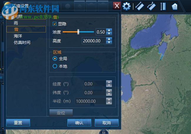 FreeEarth三维数字地球开发平台 2.2.0 官方版