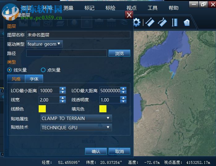 FreeEarth三维数字地球开发平台 2.2.0 官方版