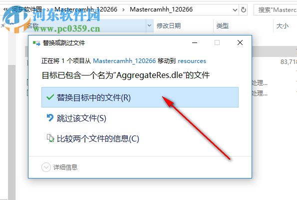 Mastercam x4汉化补丁下载