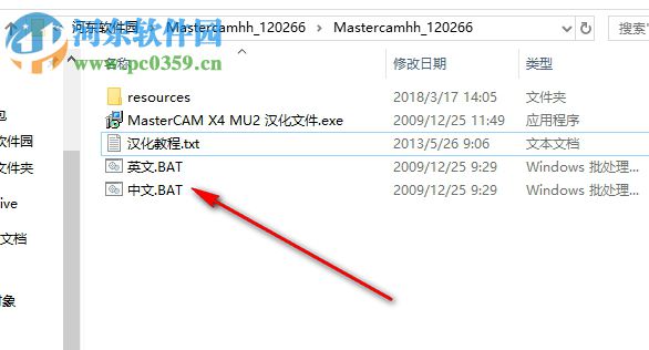 Mastercam x4汉化补丁下载