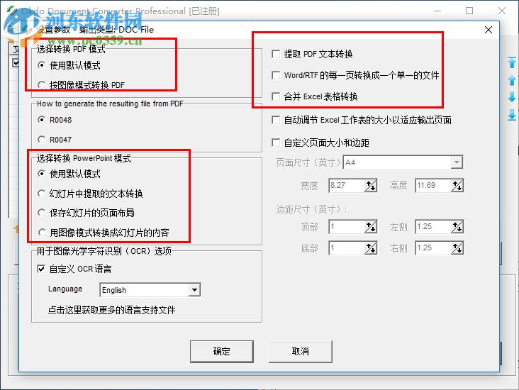 Okdo Document Converter Pro(文档转换工具) 5.6 免费版