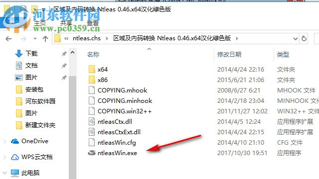 Ntleas汉化版 0.46 绿色版