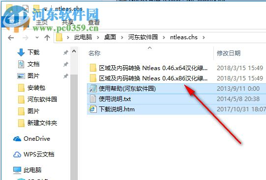 Ntleas汉化版 0.46 绿色版