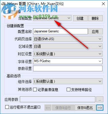 Ntleas汉化版 0.46 绿色版