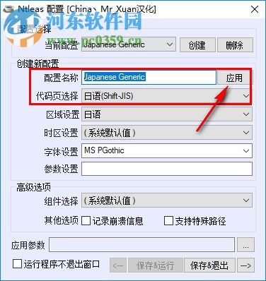 Ntleas汉化版 0.46 绿色版