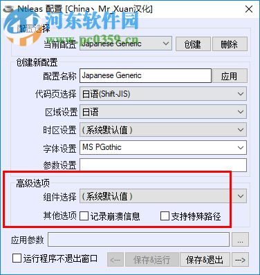 Ntleas汉化版 0.46 绿色版