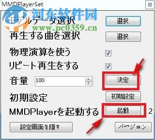 MMD模型播放器(MMDPlayer) 1.0 绿色版