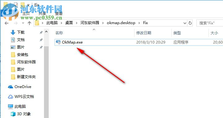 OkMap Desktop下载 14.1.0 官方版