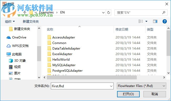 FlowHeater(数据源转换软件) 4.0.1.2 官方版