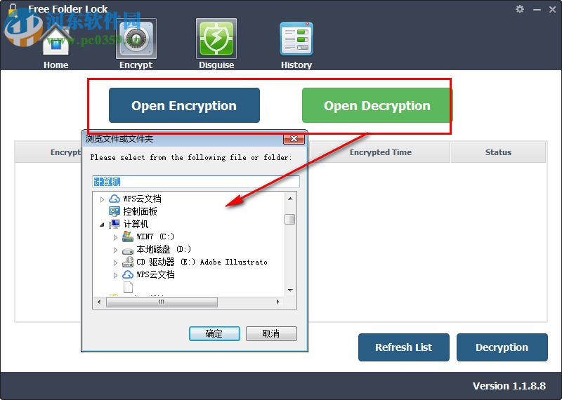 Free Folder Lock(文件夹保护工具) 1.1.8.8 官方版