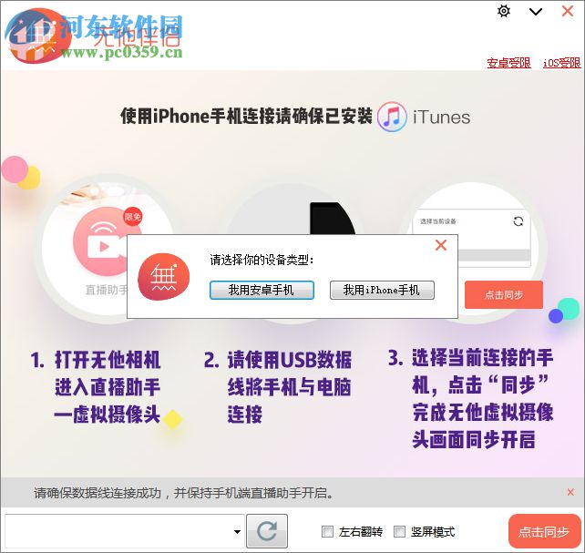 无他伴侣下载 1.4.0.2 pc版