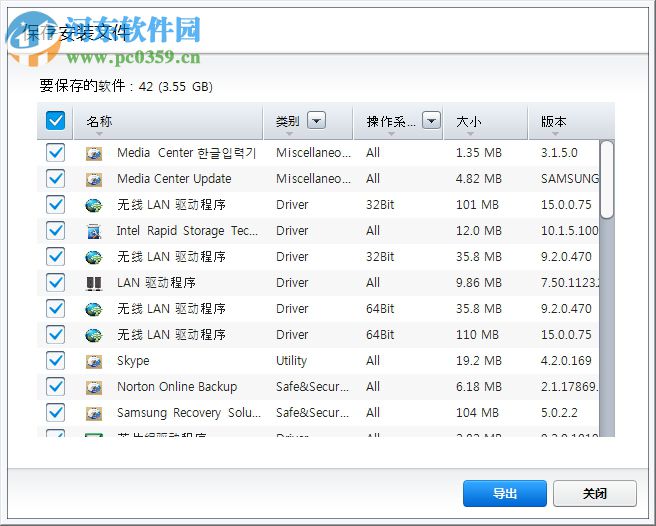 SW Update(三星升级管家) 2.1.5.30 官方版