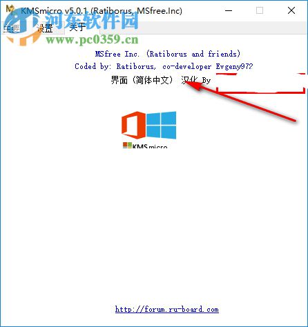 KMSmicro下载 5.0.1 最新版