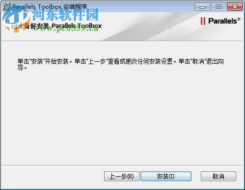 ParallelsToolbox下载 1.5.1.832 官方版