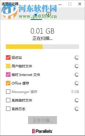 ParallelsToolbox下载 1.5.1.832 官方版