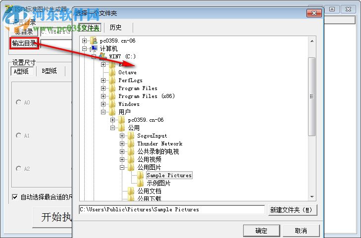 ISO标准图片生成器 1.0 绿色版