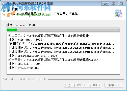 凡人iPad视频转换器