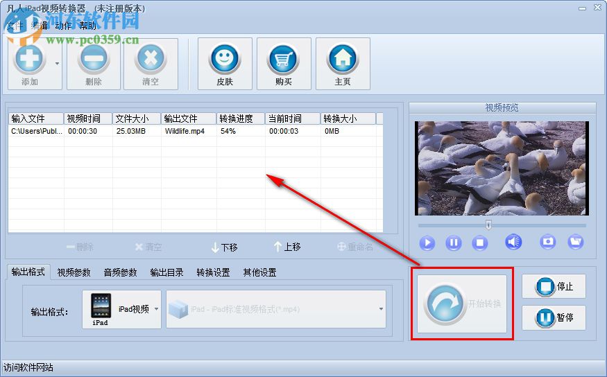 凡人iPad视频转换器