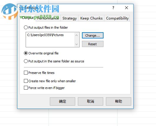 PNGOutWin(PNG极限压缩工具) 1.5.0.100 绿色中文版
