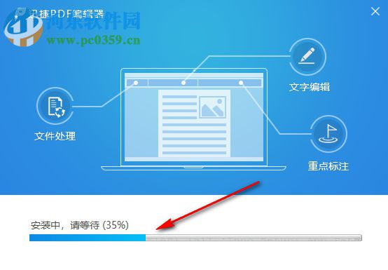 迅捷PDF编写器补丁 1.0 绿色版