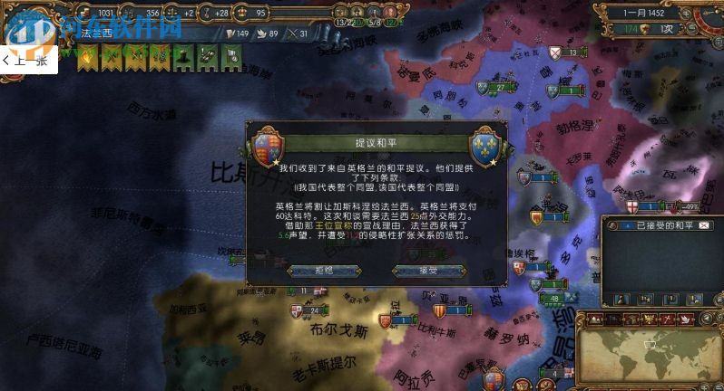 欧陆风云4 中文版