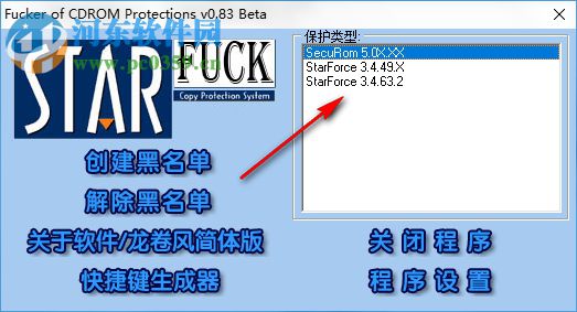 StarFuck(物理光驱屏蔽软件) 0.83 绿色免费版