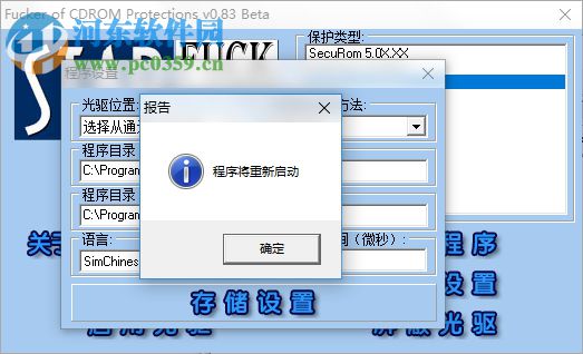 StarFuck(物理光驱屏蔽软件) 0.83 绿色免费版