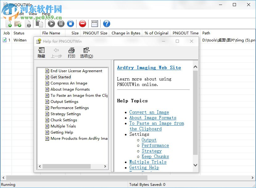 PNGOutWin(png图片压缩工具) 1.5 中文注册版