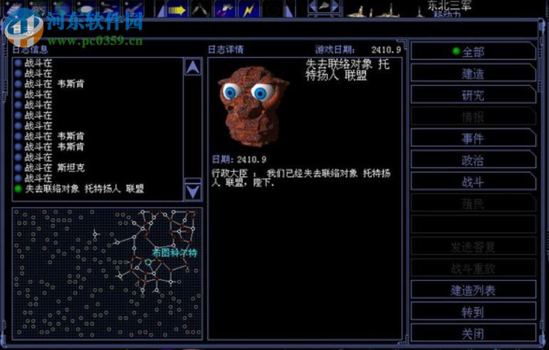 太空帝国4 中文版