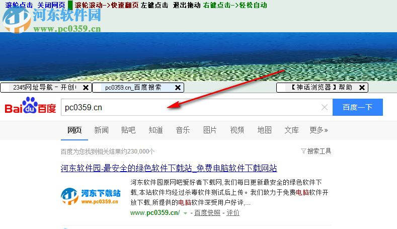 神话浏览器 20180501 免费版