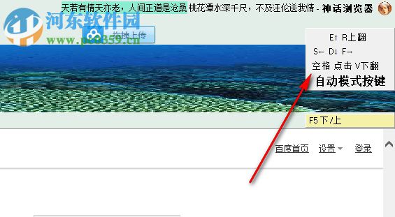 神话浏览器 20180501 免费版