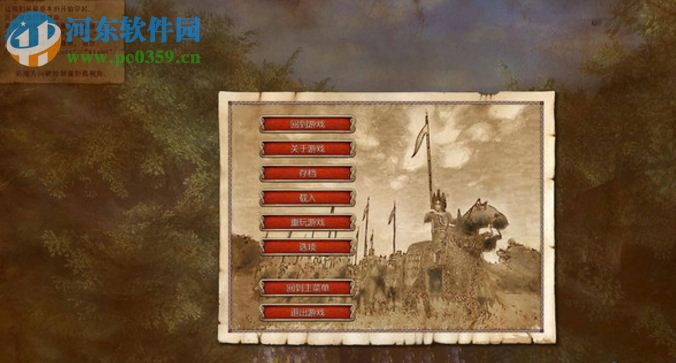 真实战争2北方十字军 中文版