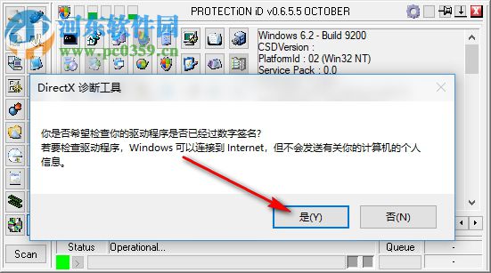 Protection ID(多功能查壳工具) 0.6.5.5 绿色版