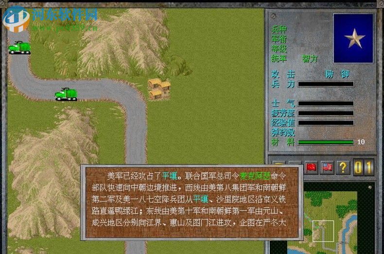 决战朝鲜 中文绿色版