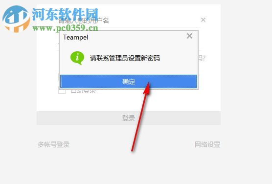 Teampel(团队协作软件)
