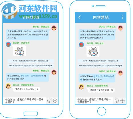 Teampel(团队协作软件)